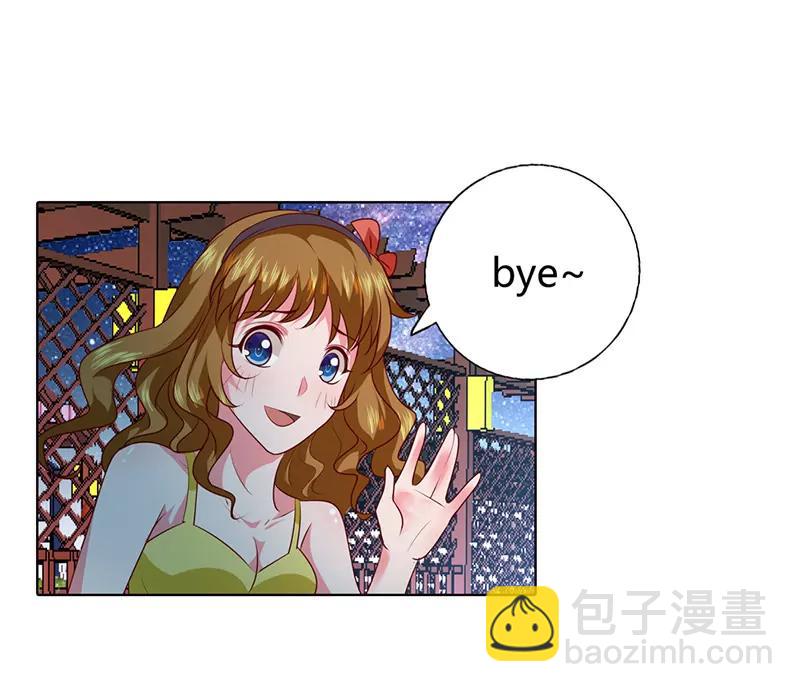 你是我的女人-第73话