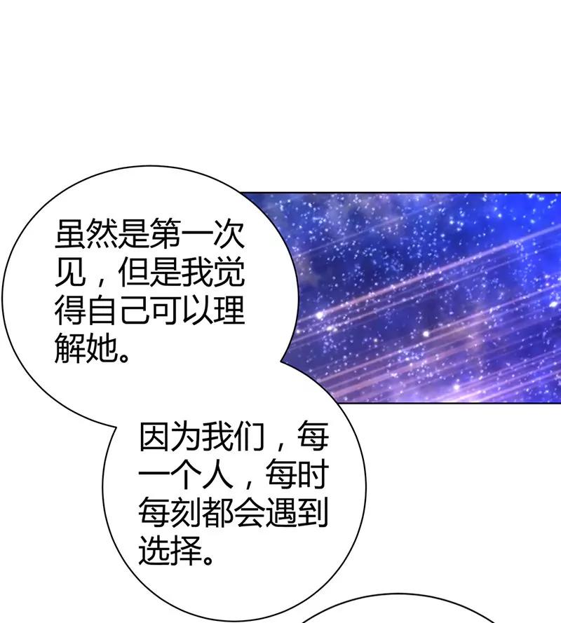 你是我的女人-第73话