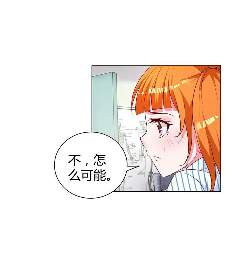 清风只能是我的！！-第75话