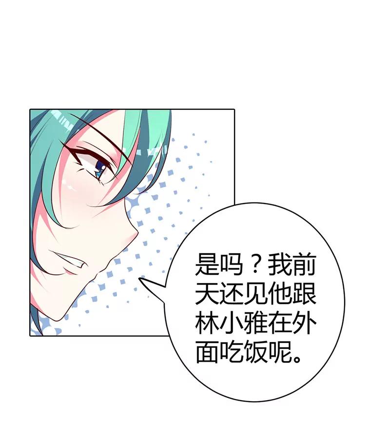 清风只能是我的！！-第75话