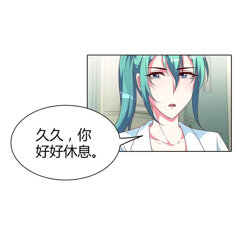 清风只能是我的！！-第75话