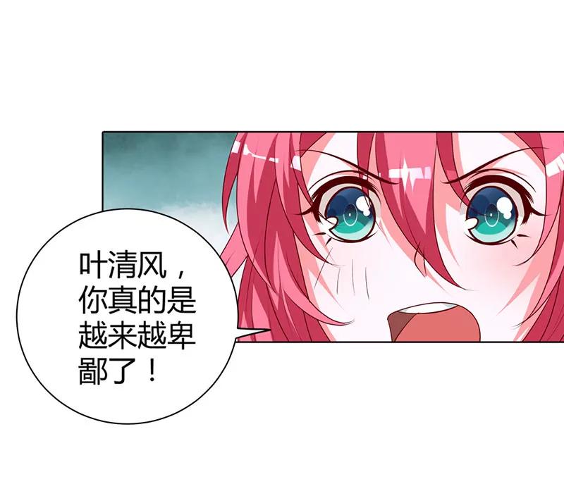 我该怎么办-第77话