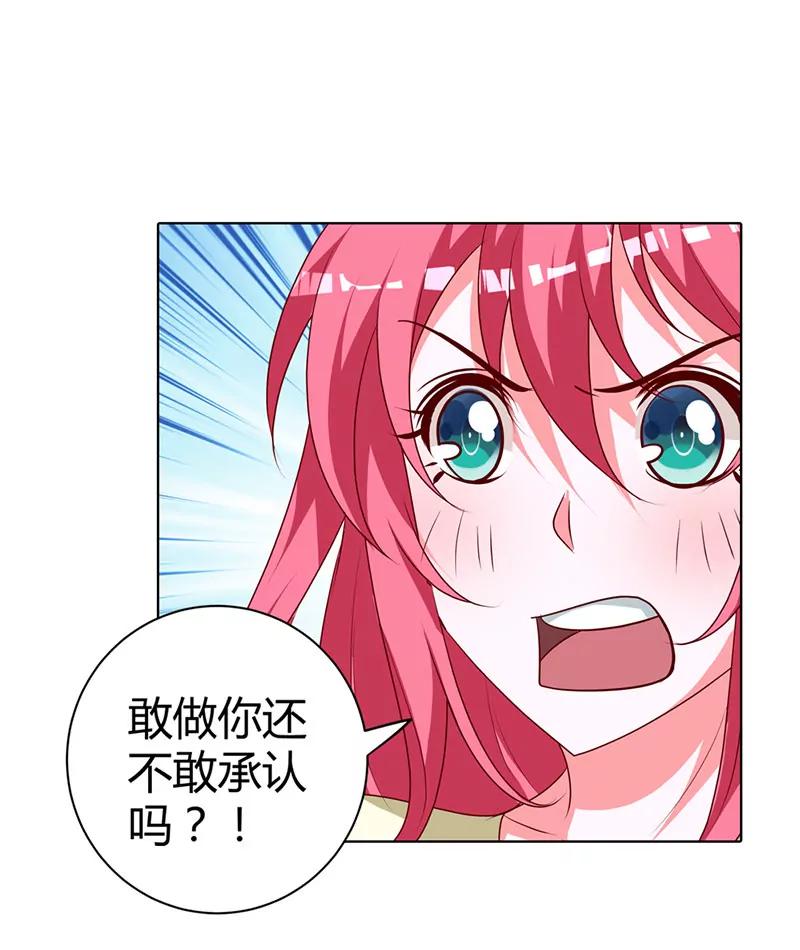 我该怎么办-第77话