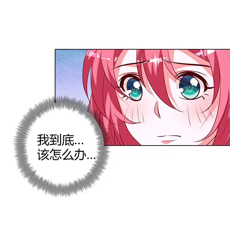 我该怎么办-第77话