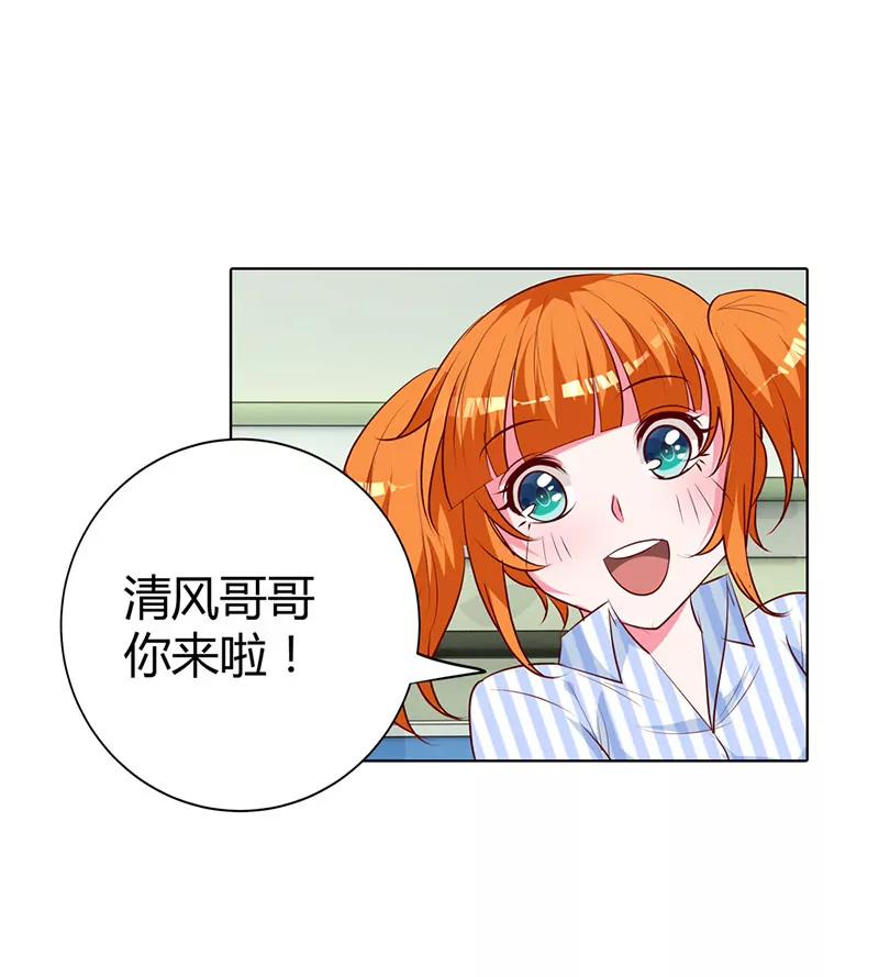 我该怎么办-第77话