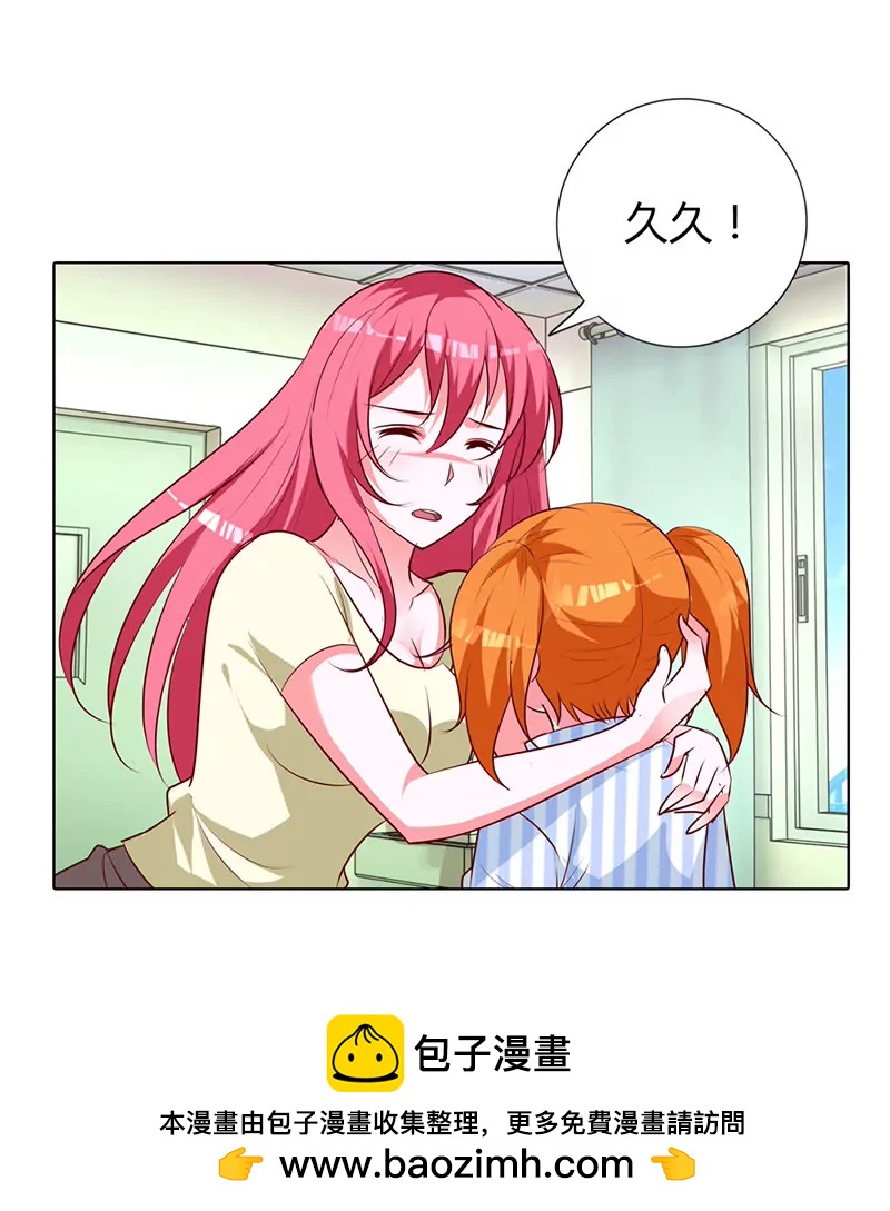 我该怎么办-第77话