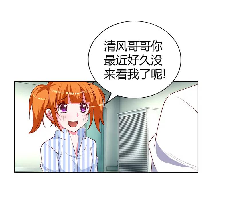 我该怎么办-第77话