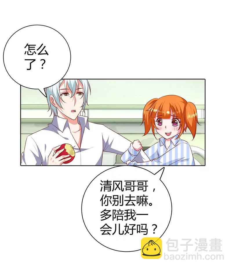 我该怎么办-第77话