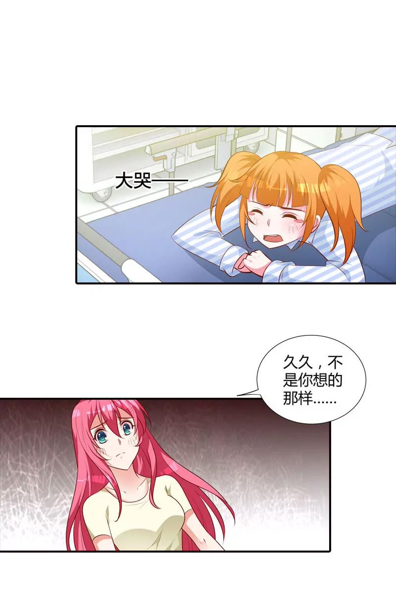 你还想骗我多久-第79话