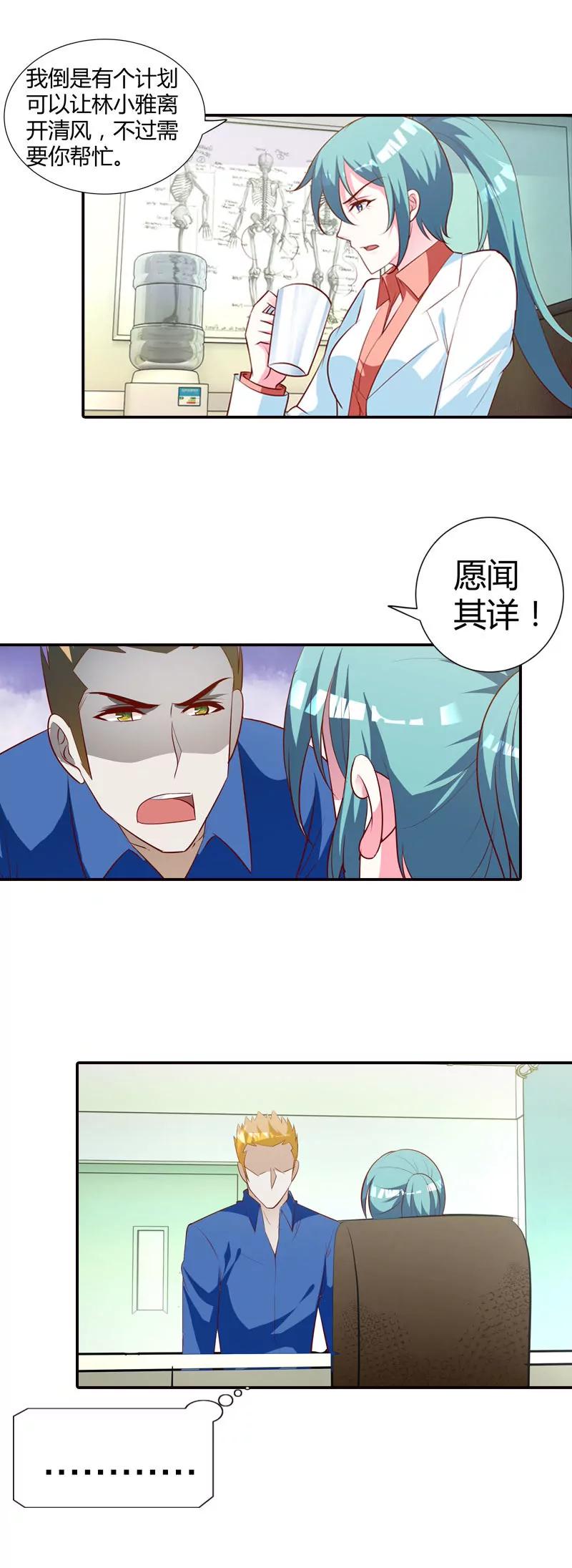 你还想骗我多久-第79话