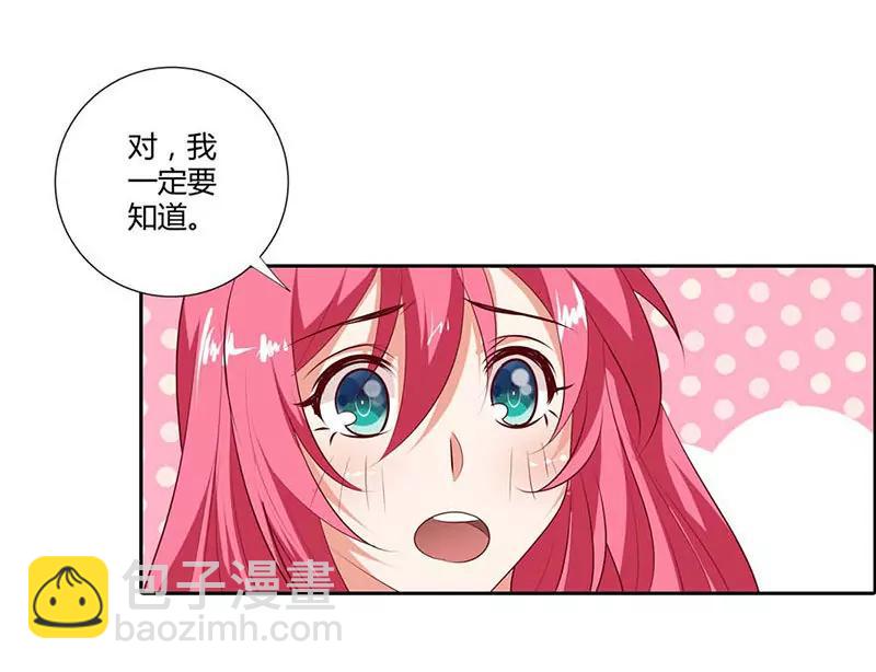 记忆碎片-第83话