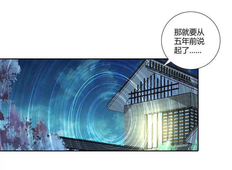 记忆碎片-第83话