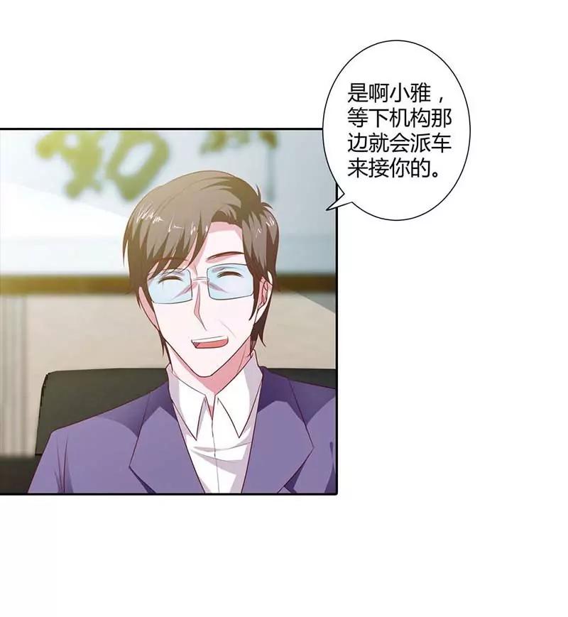 记忆碎片-第83话