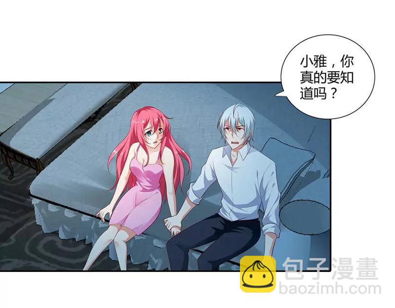 记忆碎片-第83话