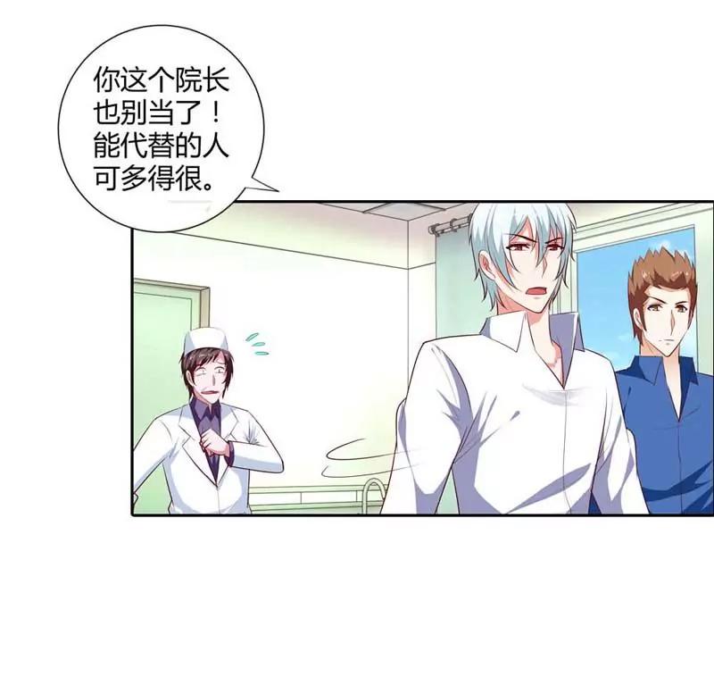 必须治好她！-第85话