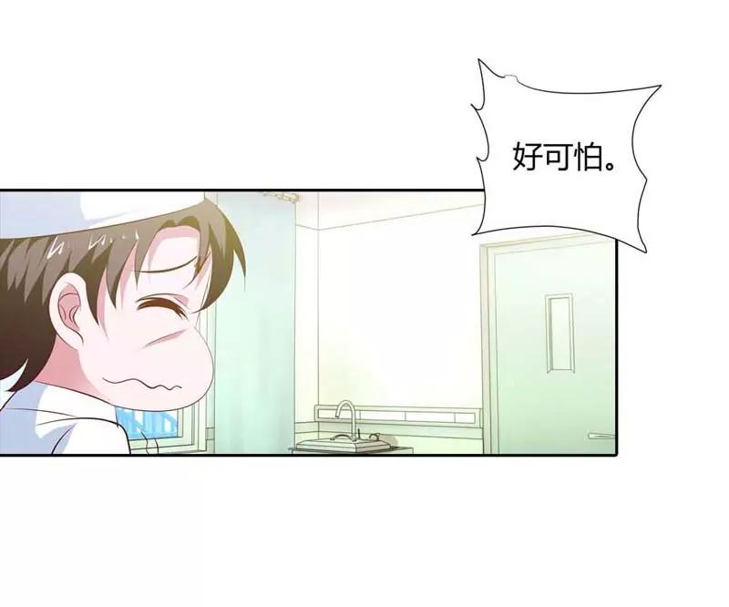 必须治好她！-第85话