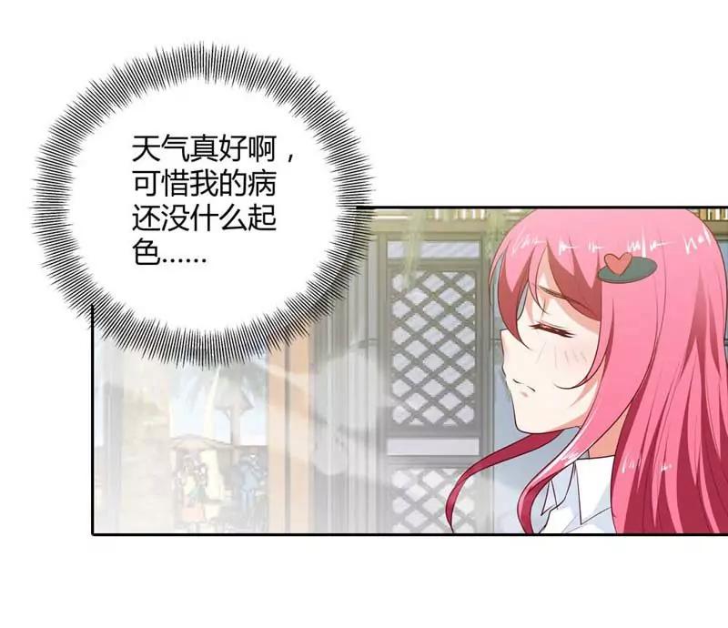 必须治好她！-第85话