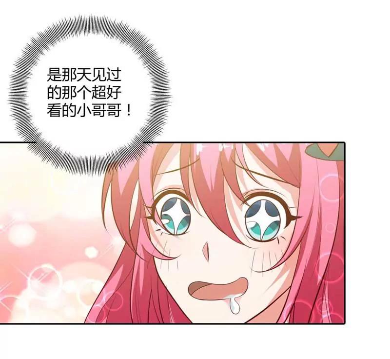 必须治好她！-第85话