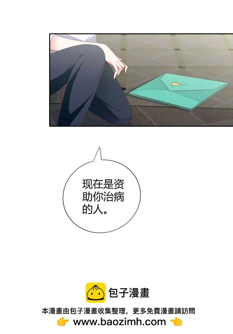 必须治好她！-第85话