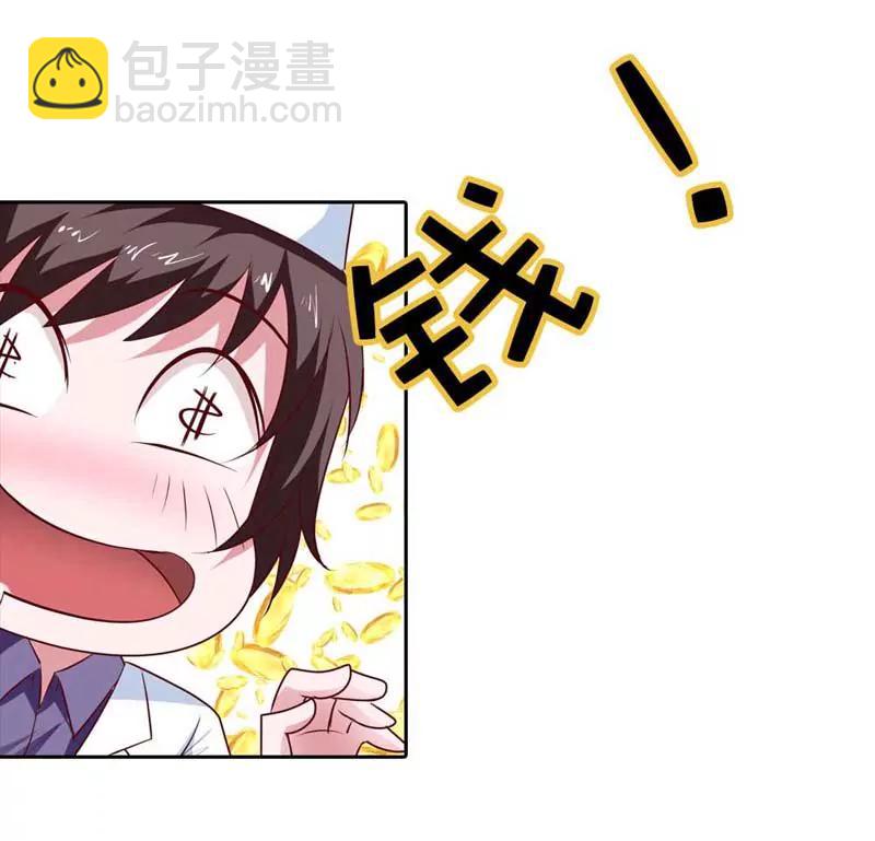 必须治好她！-第85话