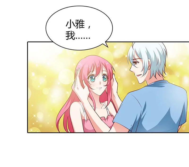 原来是梦-第87话