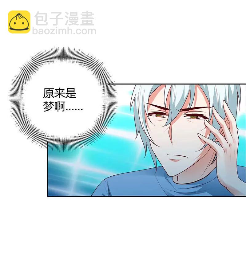 原来是梦-第87话