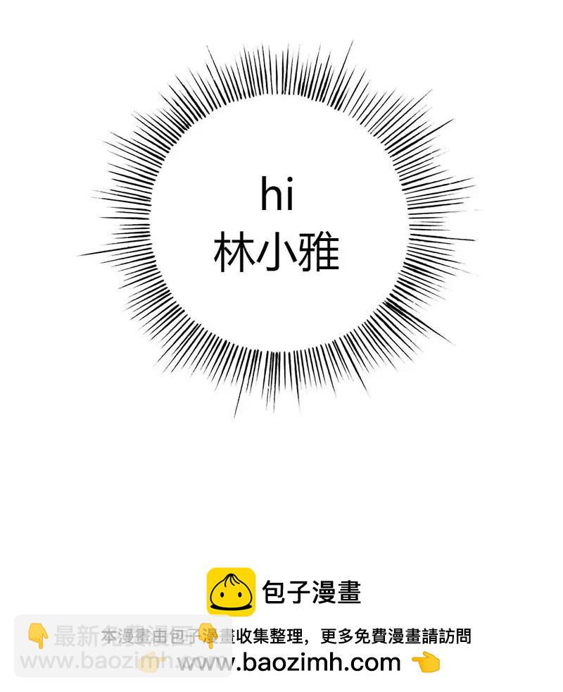 原来是梦-第87话