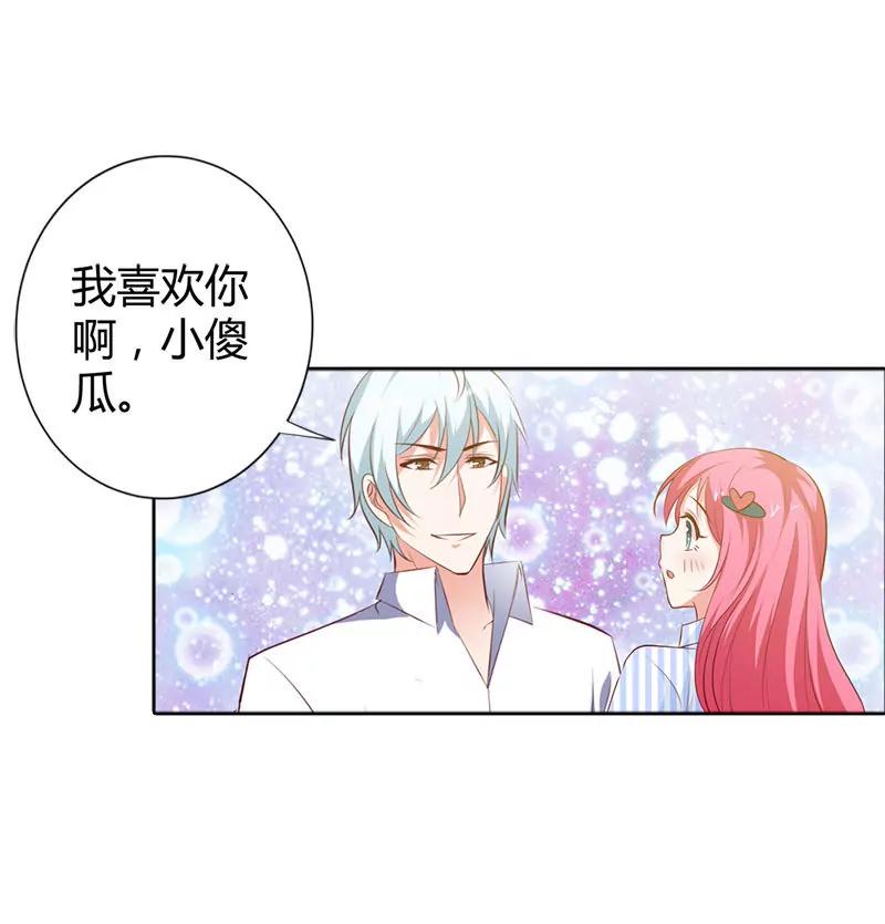 我喜欢你，小傻瓜-第89话