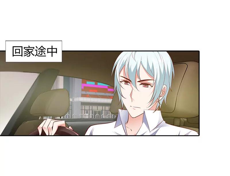 我喜欢你，小傻瓜-第89话