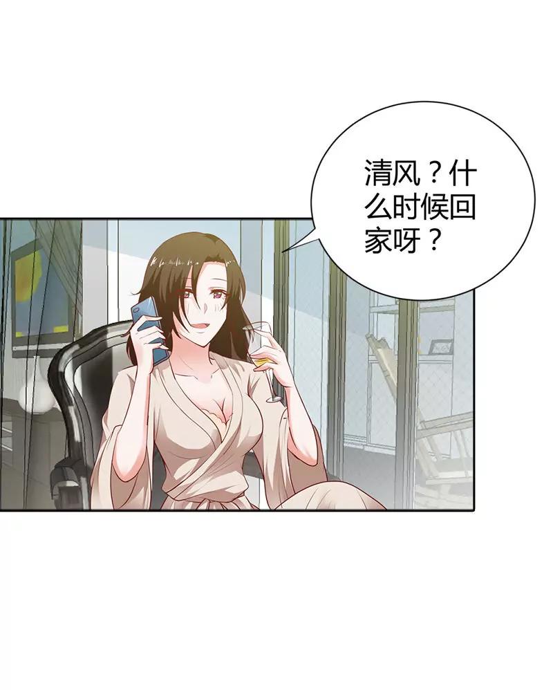 我喜欢你，小傻瓜-第89话