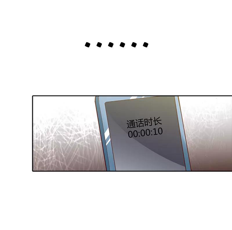 我喜欢你，小傻瓜-第89话