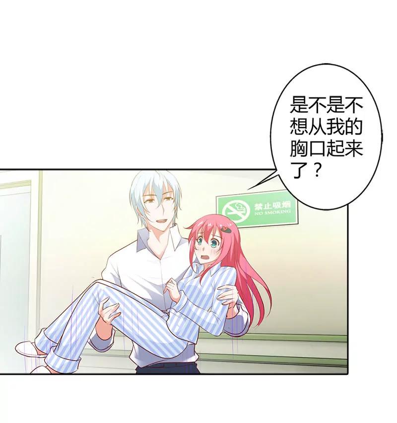 我喜欢你，小傻瓜-第89话