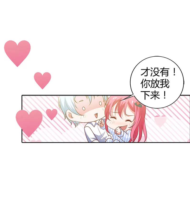 我喜欢你，小傻瓜-第89话