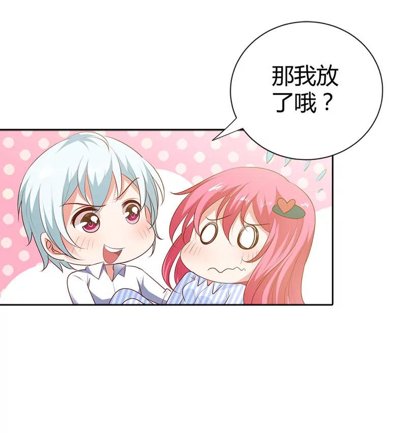 我喜欢你，小傻瓜-第89话