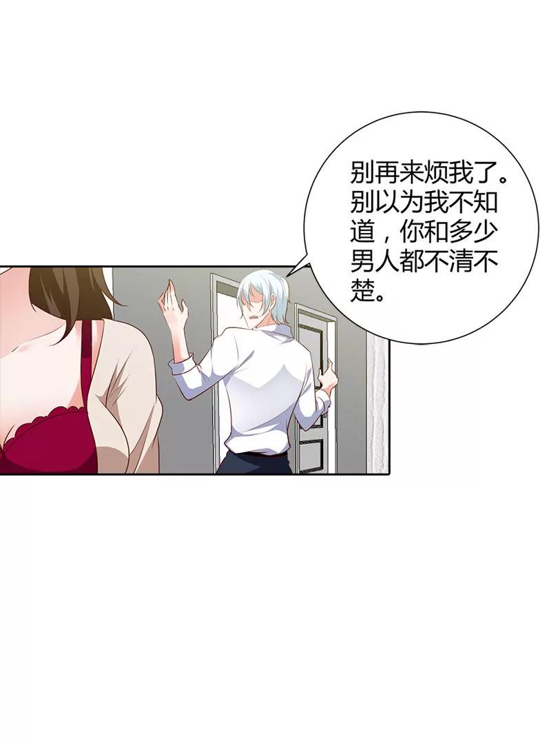 别来烦我！-第91话