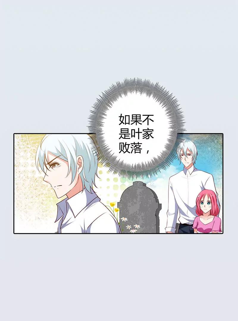 别来烦我！-第91话