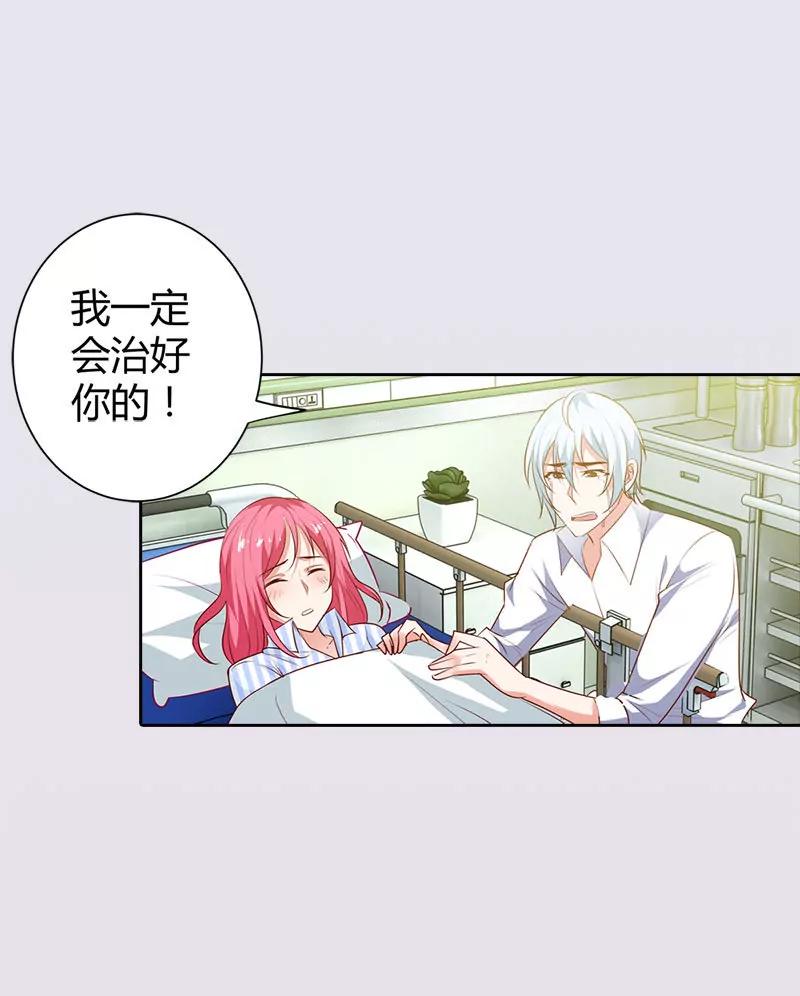 别来烦我！-第91话