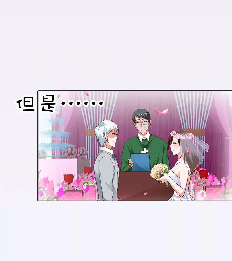 别来烦我！-第91话