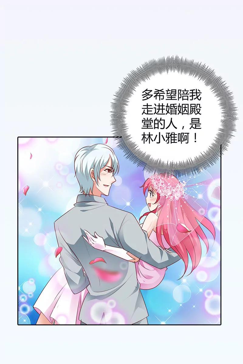 别来烦我！-第91话