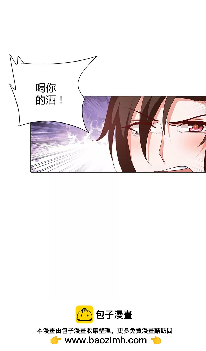 别来烦我！-第91话