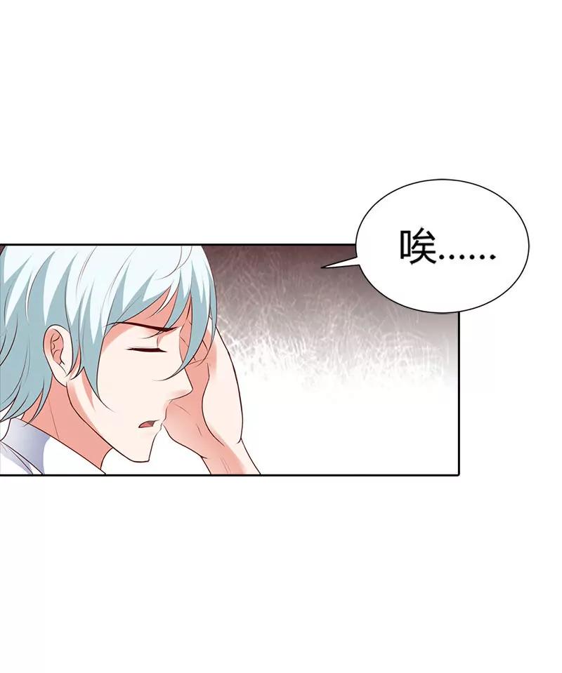 别来烦我！-第91话