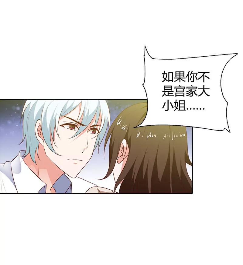 别来烦我！-第91话