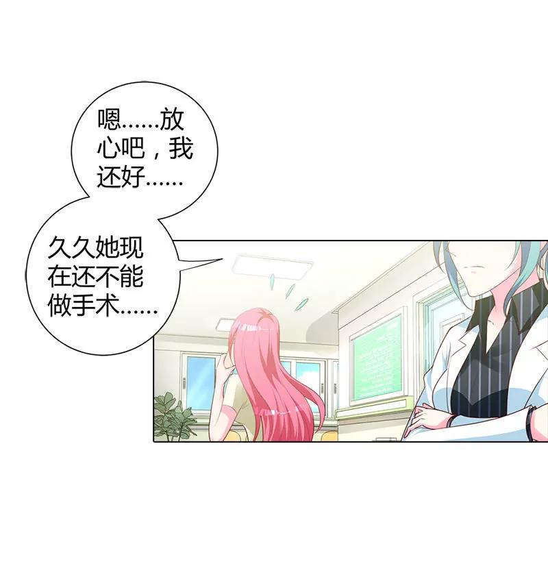 唯一的亲人-第93话