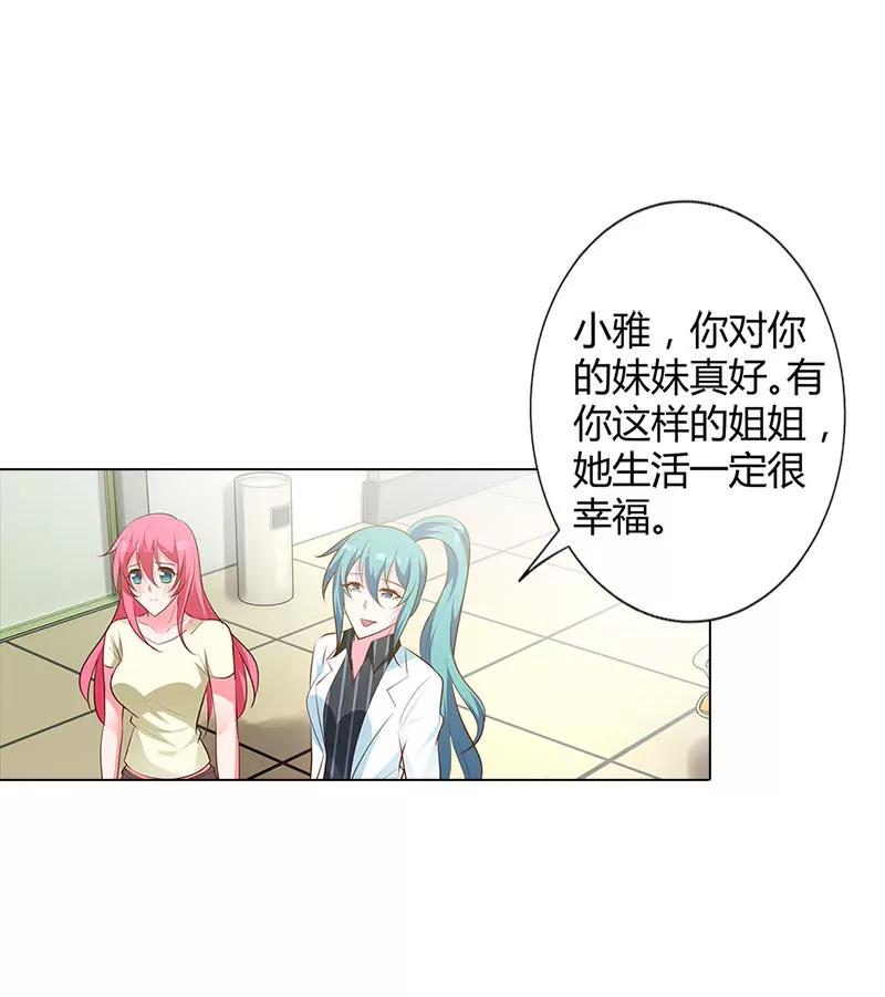 唯一的亲人-第93话