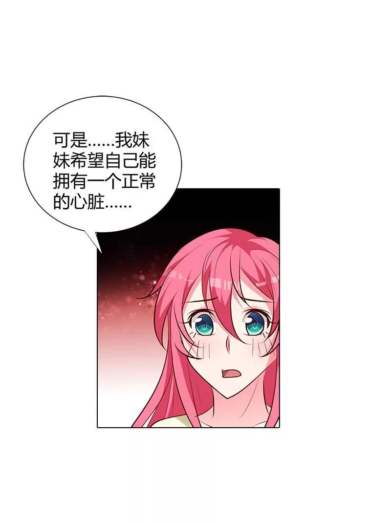 唯一的亲人-第93话