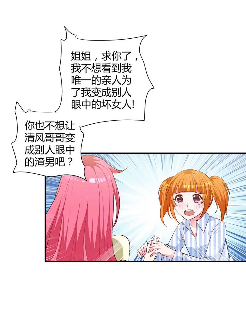 求你离开清风哥哥-第95话