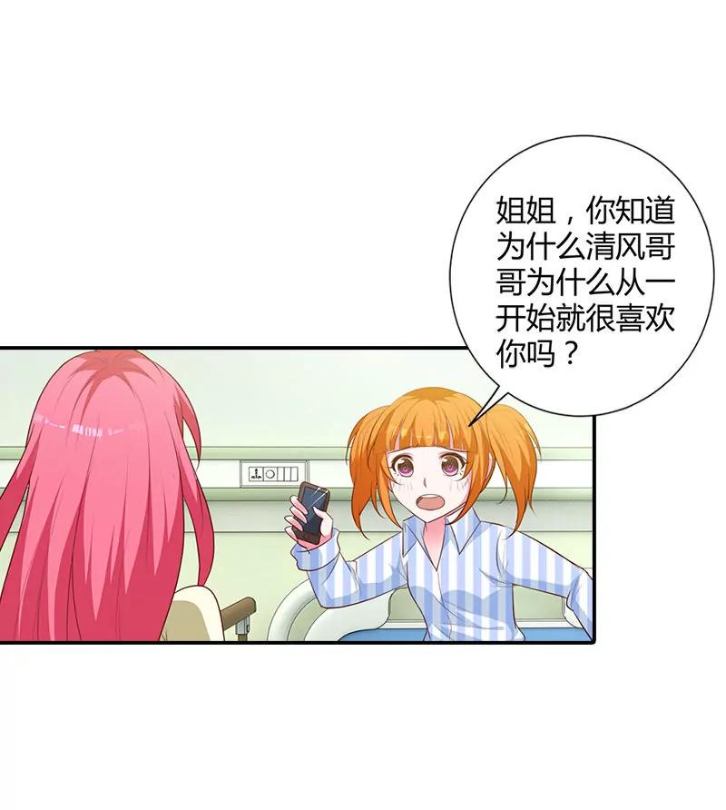 求你离开清风哥哥-第95话