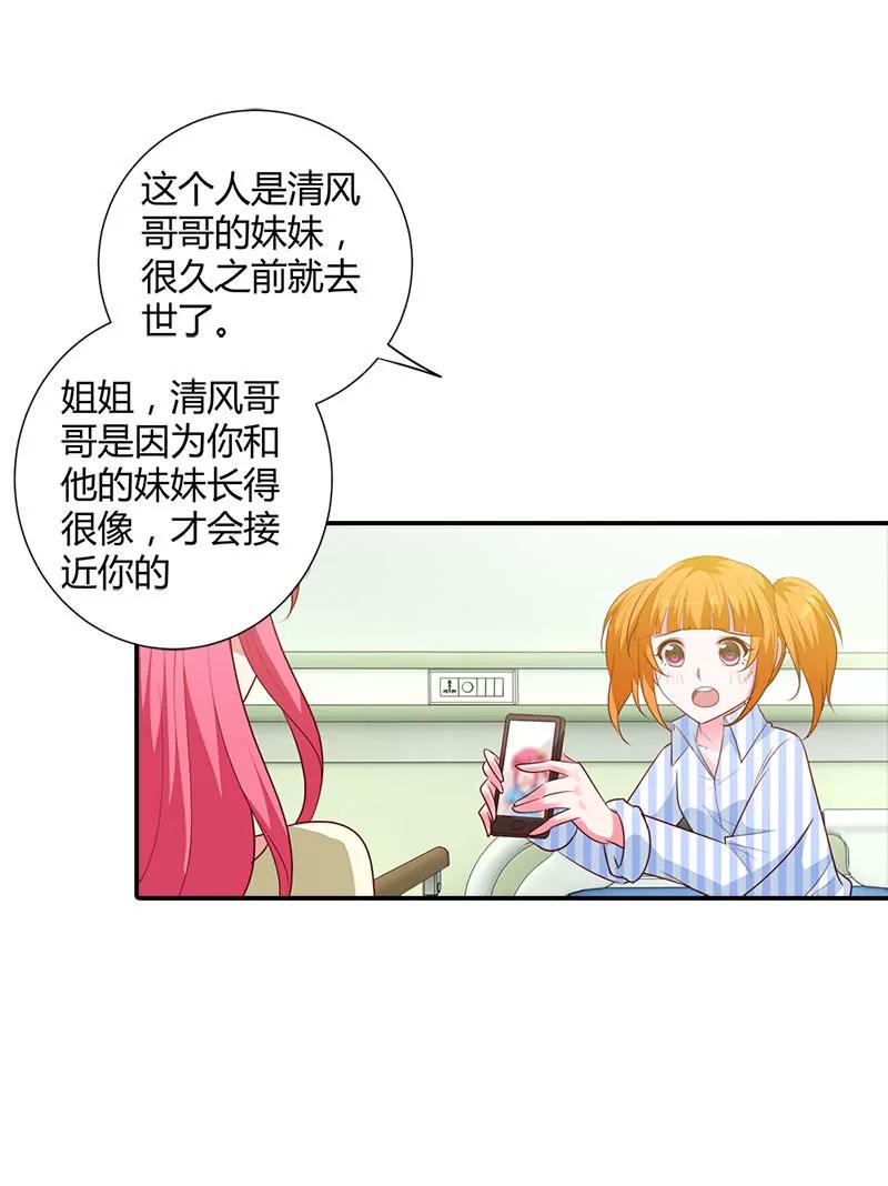 求你离开清风哥哥-第95话