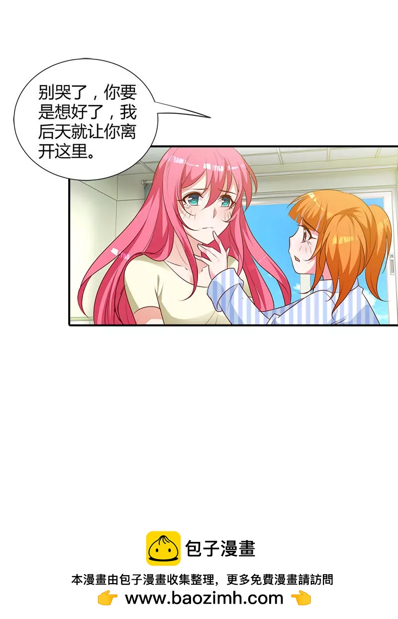 求你离开清风哥哥-第95话