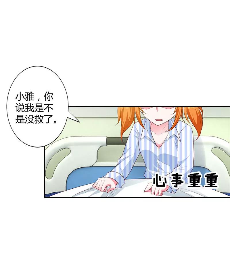 求你离开清风哥哥-第95话